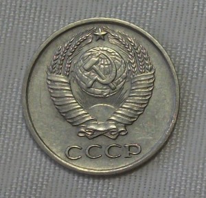 10 копеек 1968г.