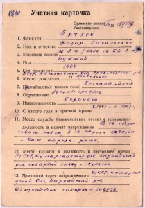 Суворов ІІІст. № 2 тыс за Прибалтику