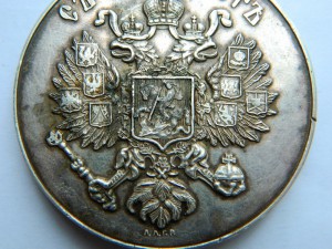 Медаль массивная(жетон) С Нами Бог
