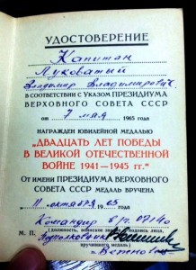 Док к юбилейке ХХ-лет победы БЕЗ печати