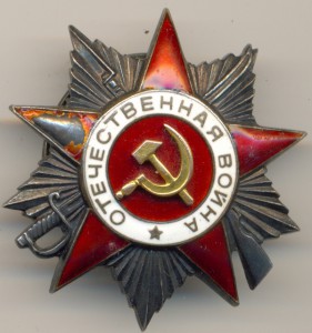 ОВ 2 СТ. № 266494 без монетного двора