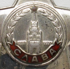 Боевая Слава 3 ст №253467