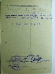 орден "Красной звезды" №3239245 на МОРЯКА!!!!