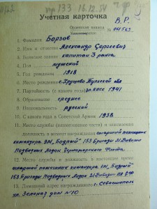 орден "Красной звезды" №3239245 на МОРЯКА!!!!