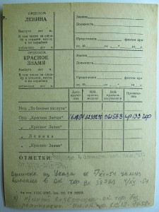 орден "Красной звезды" №3239245 на МОРЯКА!!!!