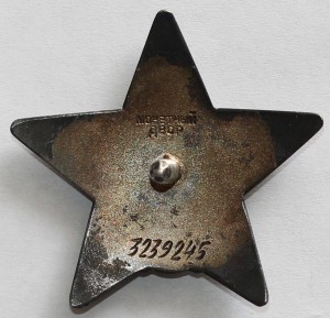 орден "Красной звезды" №3239245 на МОРЯКА!!!!