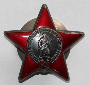 орден "Красной звезды" №3239245 на МОРЯКА!!!!