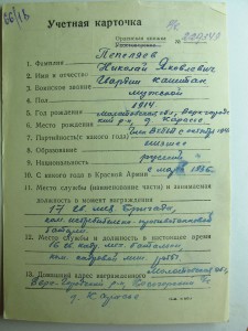 орден "Красной звезды"№2933848 на ГСС !!!!