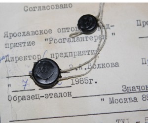 "Москва 85" (12 всемирный фестиваль молод. и студ.) ЭТАЛОН !