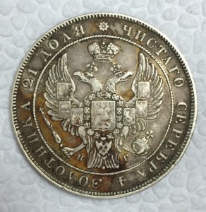 1 рубль 1832г. СОХРАННОСТЬ!!!