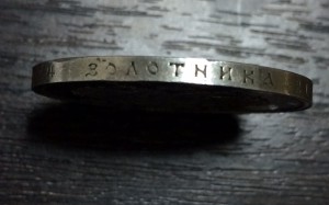 300 лет дому Романовых. СОХРАННОСТЬ!!!