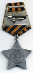 СЛАВА с чертой!!! № 722668.Состояние!!!