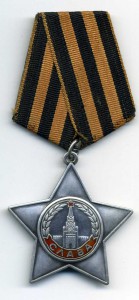 СЛАВА с чертой!!! № 722668.Состояние!!!