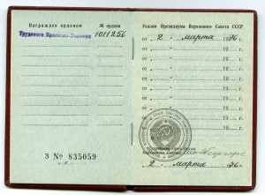 ОК работника кабмина Худобенко