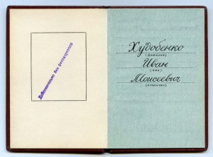 ОК работника кабмина Худобенко