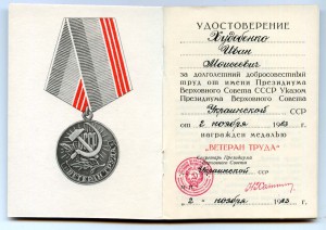 УМ ВТ Худобенко СПВСУ Н. Хоменко