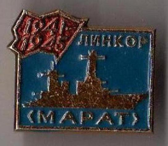 Крейсер Киров (1941-1945) - ПРОБНЫЙ.