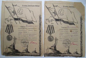 Комплект благодарностей на морского пехотинца