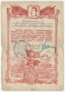 Благодарность за г. Быдгощ