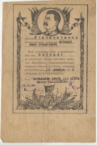 Благодарнось за г.Житомир