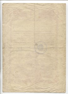 Благодарность за г.Рига