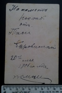 Чита.Торговый дом братья Заренбо.