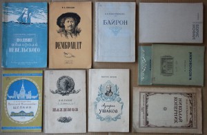 ПОПОЛНЯЕМАЯ-7 ЖЗЛ биографии мемуары