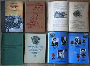 ВНИМАНИЕ - много книг