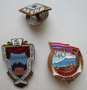 Разные Знаки