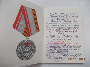 Ветеран Вооруженных сил выдан генералом КГБ
