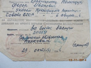 Орденская Горбачев +времянка на БЗ на одного кавалера