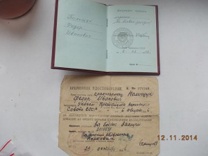 Орденская Горбачев +времянка на БЗ на одного кавалера