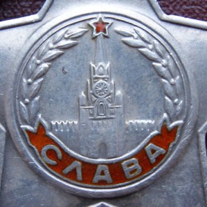 Слава 395316 , часы 9 : 05 , сохран ...