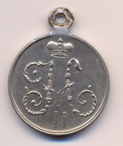 Медаль за Поход в Китай 1900 -1901. Серебро