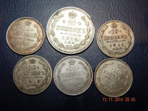20 коп.-1 шт + 10 коп.5 шт. Н2