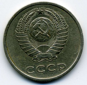 20 копеек 1970г