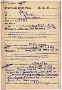 Хмель 1ст на Генерала