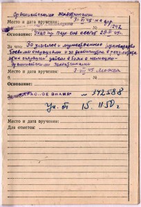 Хмель 1ст на Генерала