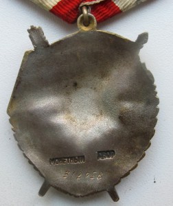 Боевое Красное Знамя № 312ххх