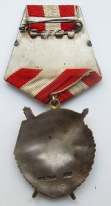 Боевое Красное Знамя № 312ххх