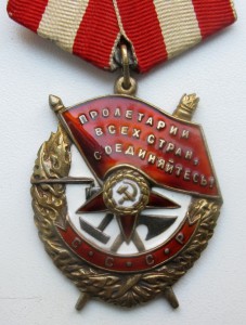 Боевое Красное Знамя № 312ххх