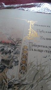 Кутепов. Велико княжеская охота.