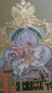 Кутепов. Велико княжеская охота.