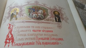 Кутепов. Велико княжеская охота.
