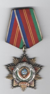 Дружба народов СССР № 27392