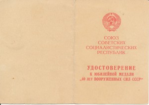 Документы Фокичева