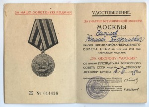 Москва - Галимов - исполком