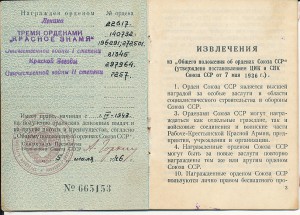 Документы Фокичева