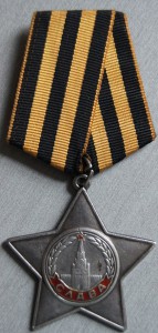 Слава 3ст. № 582ххх