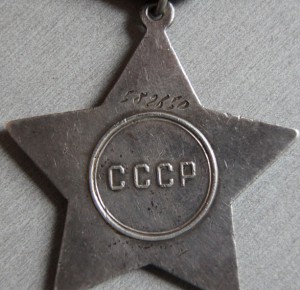 Слава 3ст. № 582ххх